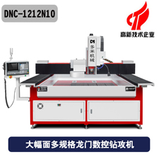 大幅面多規格龍門數控鉆攻機
